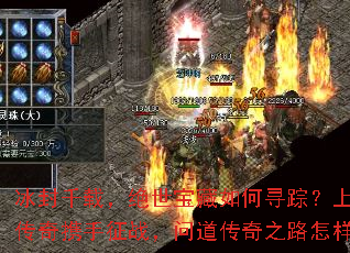 ����ǧ�أ������������Ѱ�٣��Ϲű�ѩ����Я����ս���ʵ�����֮·����������