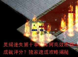 ��Ы��ʧ��ʮ������θ�Чˢȡ�ɾ����֣������ٳɹ��Խ���