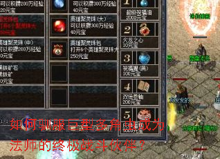 ���ѱ�����Ͷ�ǳ��Ϊ��ʦ���ռ�ս����飿