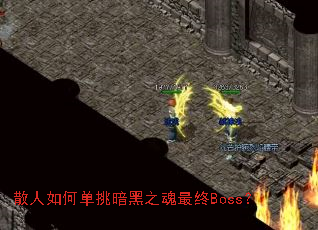 ɢ����ε�������֮������Boss��