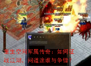 �����ռ�������棺�����ս�������ʵ�;˭�����棿
