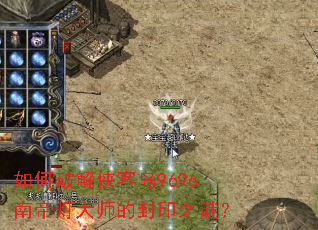 ����ƽ����͵�9696�ϵ۵ƴ�ʦ�ķ�ӡ֮�գ�