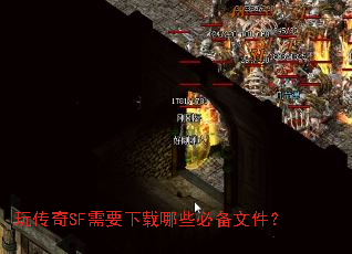 �洫��SF��Ҫ������Щ�ر��ļ���