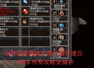 �������ѩ���쾳��ħ���Թ���1.3�汾���湥��ȫ����