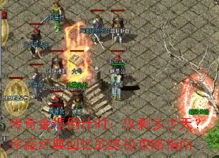 �����������ʱ����ʣ�����죿��ؾ��������ռ�����ָ��