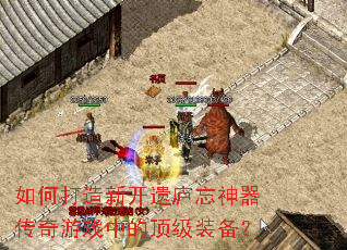 ��δ����¿���®������������Ϸ�еĶ���װ����