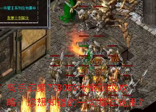 �����Ƽ�77BOSS���涥�����ԣ�����֪����һ�ж������