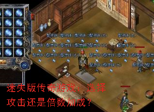 ��ʧ�洫����Ϸ��ѡ�񹥻����Ǳ����ӳɣ�