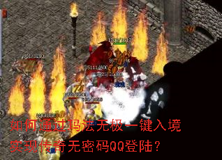 ���ͨ���귨�޼�һ���뾳ʵ�ִ���������QQ��½��