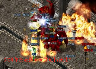 ��ε�������boss�����ɻ�ʤ��