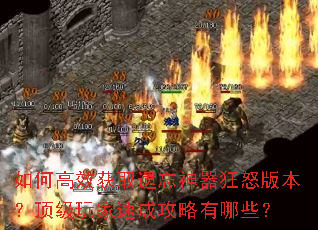 ��θ�Ч��ȡ����������ŭ�汾����������ٳɹ�������Щ��
