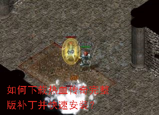 ���������Ѫ���������油�������ٰ�װ��