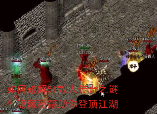 ����ƽ�51ɢ�˴���֮�գ������ؼ�����Ƕ�����