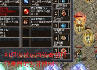 ���ͻ����Ѫ�����·���¼���Ķ࿪���ƣ�