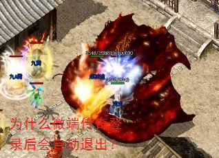 Ϊʲô΢�˴����¼����Զ��˳���