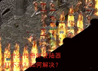 Ϊʲô����SF��½���򲻿�����ν����