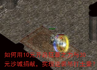�����10Ԫ������֮����30Ԫɳ�Ǿ��ף�ʵ����Ϯ����������