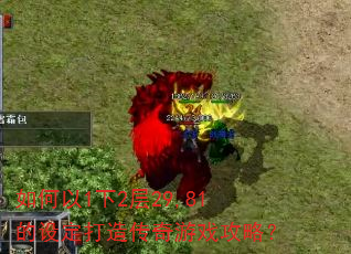 �����1��2��29,81���趨���촫����Ϸ���ԣ�