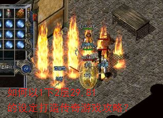 �����1��2��29,81���趨���촫����Ϸ���ԣ�