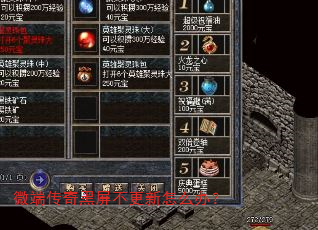 ΢�˴��������������ô�죿