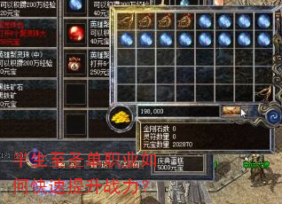 半生至圣单职业如何快速提升战力? 半生至圣单职业如何快速提升战力?