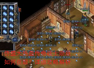 仿盛大热血传奇战士勋章如何获取?详细攻略解析 仿盛大热血传奇战士勋章如何获取?详细攻略解析