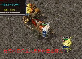 传奇白日门龙人具体位置在哪儿? 传奇白日门龙人具体位置在哪儿?