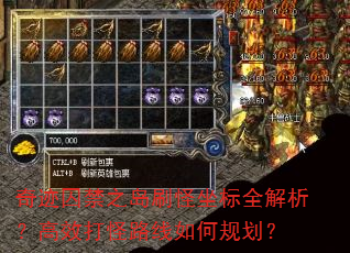 奇迹囚禁之岛刷怪坐标全解析?高效打怪路线如何规划? 奇迹囚禁之岛刷怪坐标全解析?高效打怪路线如何规划?