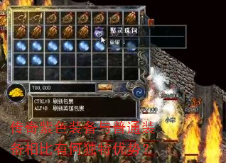 传奇紫色装备与普通装备相比有何独特优势? 传奇紫色装备与普通装备相比有何独特优势?