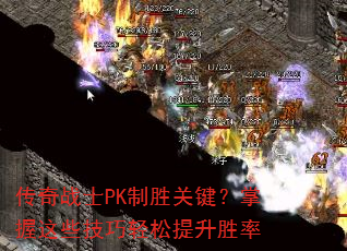 ����սʿPK��ʤ�ؼ���������Щ������������ʤ��