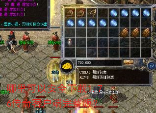 哪里可以安全下载1.76传奇客户端完整版? 哪里可以安全下载1.76传奇客户端完整版?