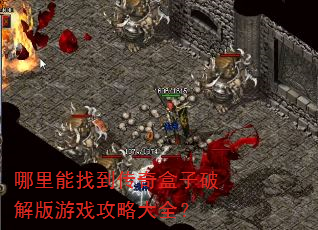 �������ҵ���������ƽ����Ϸ���Դ�ȫ��