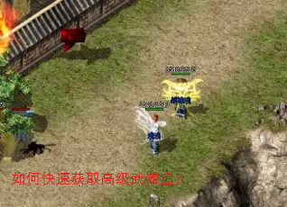 如何快速获取高级武器盒? 如何快速获取高级武器盒?