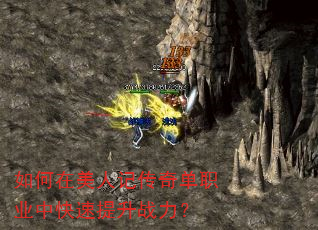 ��������˼Ǵ��浥ְҵ�п�������ս����