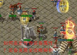 ��μ�������װ�����ԣ�װ����չȫ���Խ���