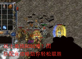 սʿ����BOSS�ѣ��Ŷ���Ϲ�����������ȡʤ