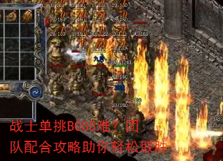 սʿ����BOSS�ѣ��Ŷ���Ϲ�����������ȡʤ