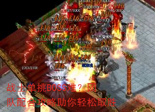 սʿ����BOSS�ѣ��Ŷ���Ϲ�����������ȡʤ