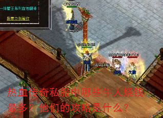 ��Ѫ����˽������Щţ����Ǯ��ࣿ���ǵĹ�����ʲô��