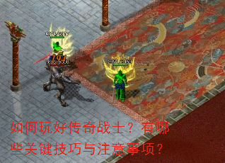 �����ô���սʿ������Щ�ؼ�������ע�����