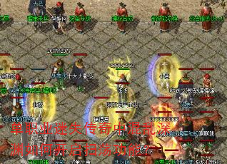 单职业迷失传奇中混乱深渊如何开启扫荡功能? 单职业迷失传奇中混乱深渊如何开启扫荡功能?