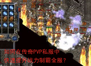 ����ڴ���PVP˽���п�������ս���ư�ȫ����