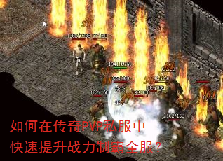 ����ڴ���PVP˽���п�������ս���ư�ȫ����
