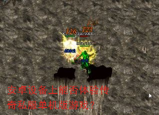 ��׿�豸���ܷ����鴫��˽����������Ϸ��