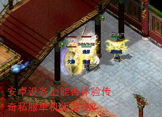 ��׿�豸���ܷ����鴫��˽����������Ϸ��