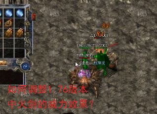��ε���1.76�汾�л𽣵�����Ч����