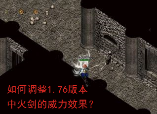 ��ε���1.76�汾�л𽣵�����Ч����