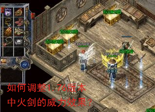 ��ε���1.76�汾�л𽣵�����Ч����