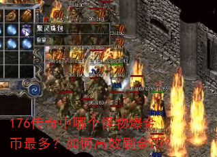 176�������ĸ����ﱬ�����ࣿ��θ�Чˢ��ң�