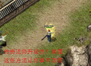 ���淨ʦ�����죿������Щ���������°빦��